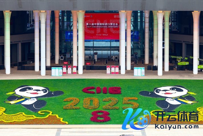 第八届进博会行将开幕 照相记者/任玉明