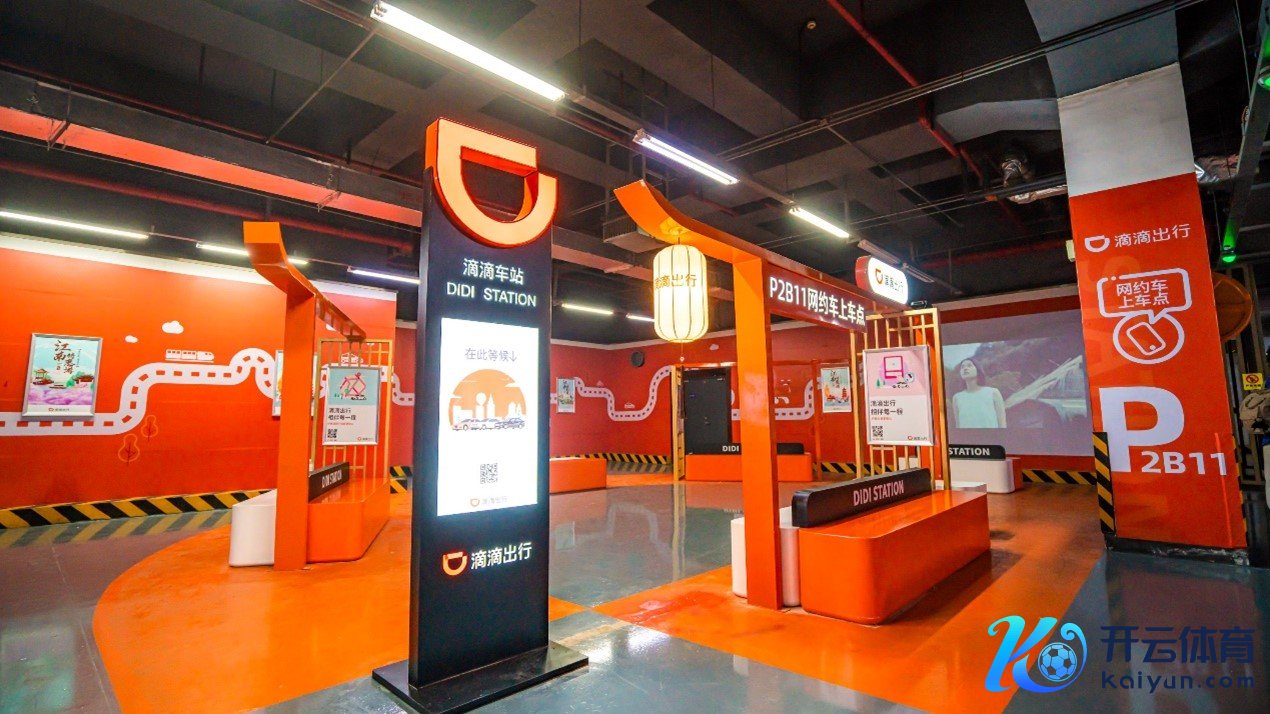 （南京南站滴滴车站）